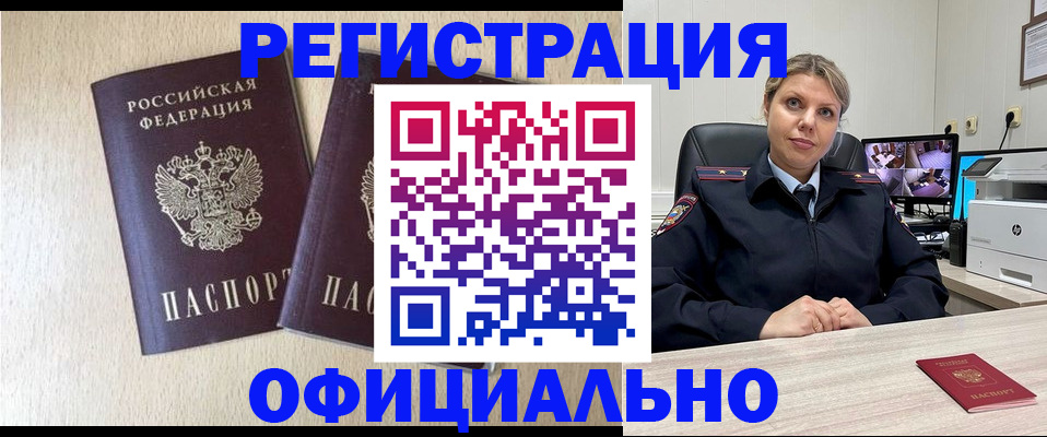 временная регистрация в квартире в Жирновске