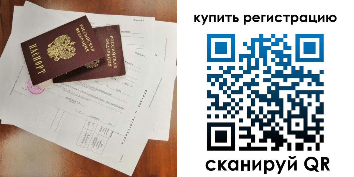 прописка паспорт в Жирновске