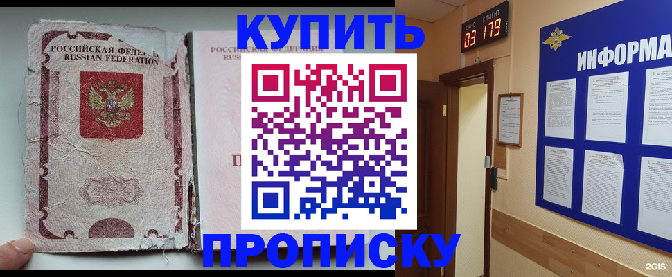 временная регистрация в Жирновске