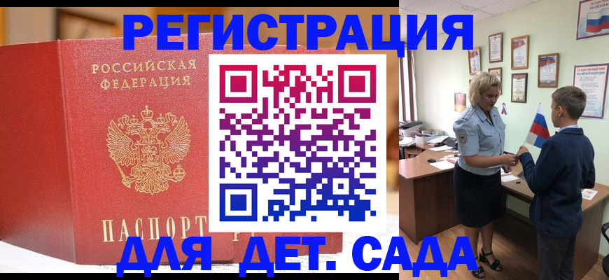 прописка законно в Жирновске