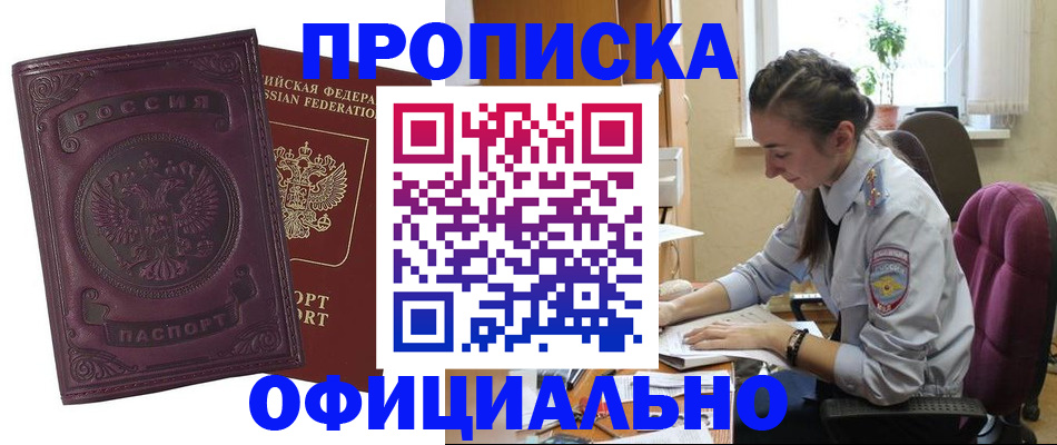 временная регистрация поиск в Жирновске