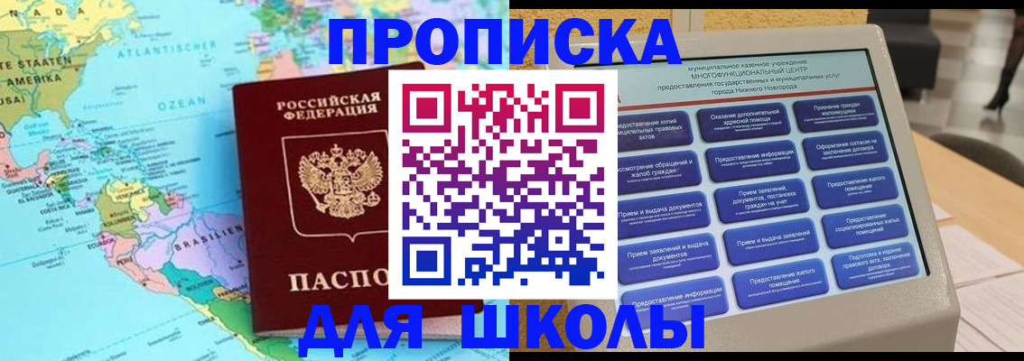 временная регистрация купить в Жирновске