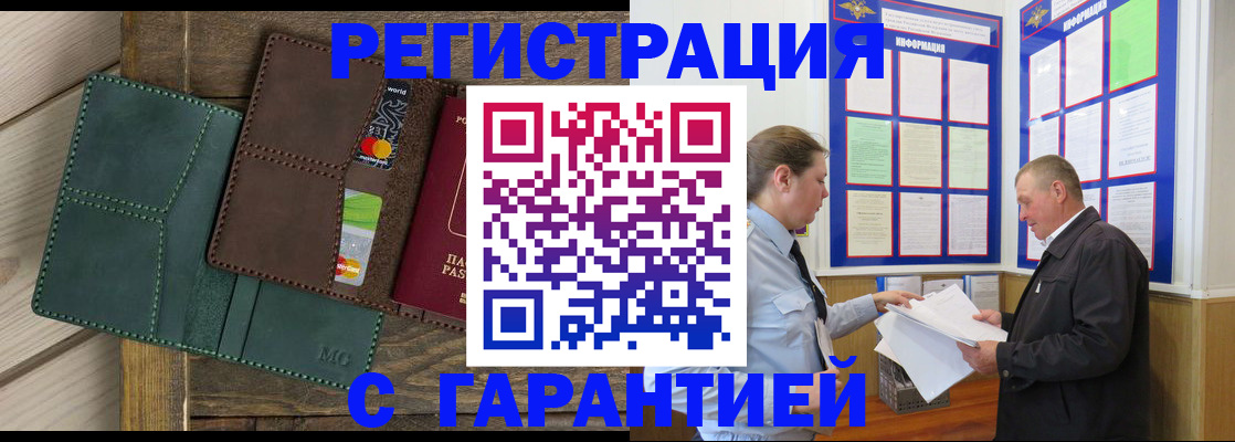 миграционный учет в Жирновске