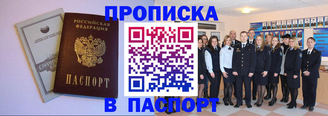 прописка поиск в Жирновске